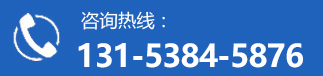 咨詢熱線：13153845876